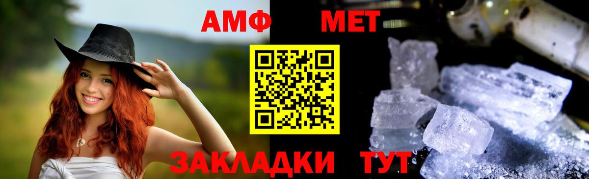 АМФЕТАМИН Розовый Усть-Кут