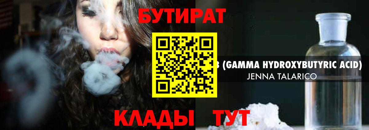 Усть-Кут  БУТИРАТ BDO  БУТИРАТ  Вход с VPN 