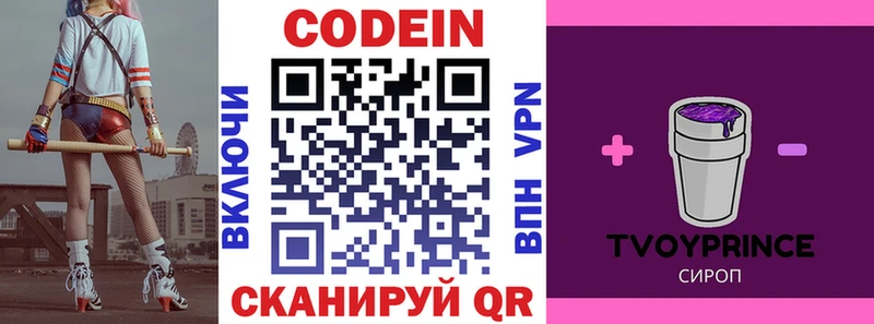 Codein Purple Drank  это состав  Усть-Кут  гидра маркетплейс 