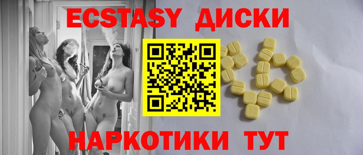 Ecstasy TESLA  ЭКСТАЗИ MDMA  Вход с VPN  Ecstasy  Усть-Кут 