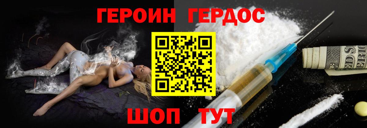 Героин Афган  Вход с VPN  Усть-Кут 