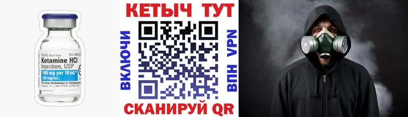 КЕТАМИН VHQ  купить закладку  Усть-Кут 