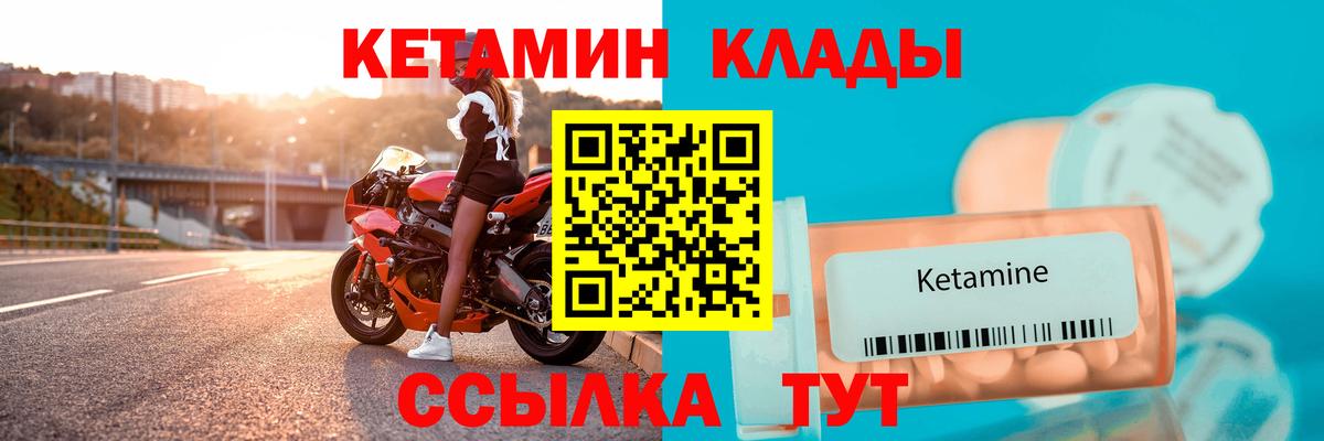 Усть-Кут  Кетамин ketamine  Вход с VPN 