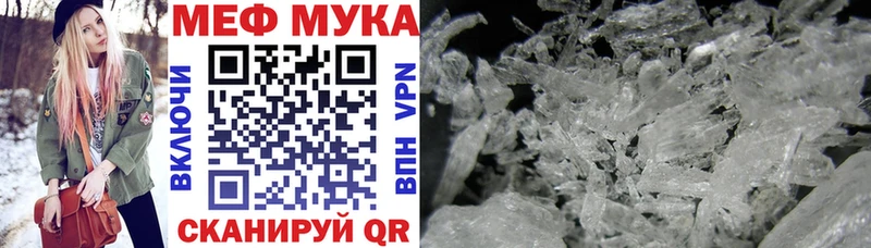 МЕФ мука Усть-Кут