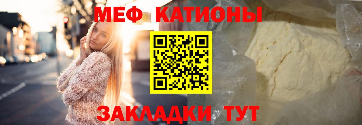 МЕФ мука  Мефедрон мяу мяу  МЕФ  Усть-Кут  Вход с VPN  МЕФ 
