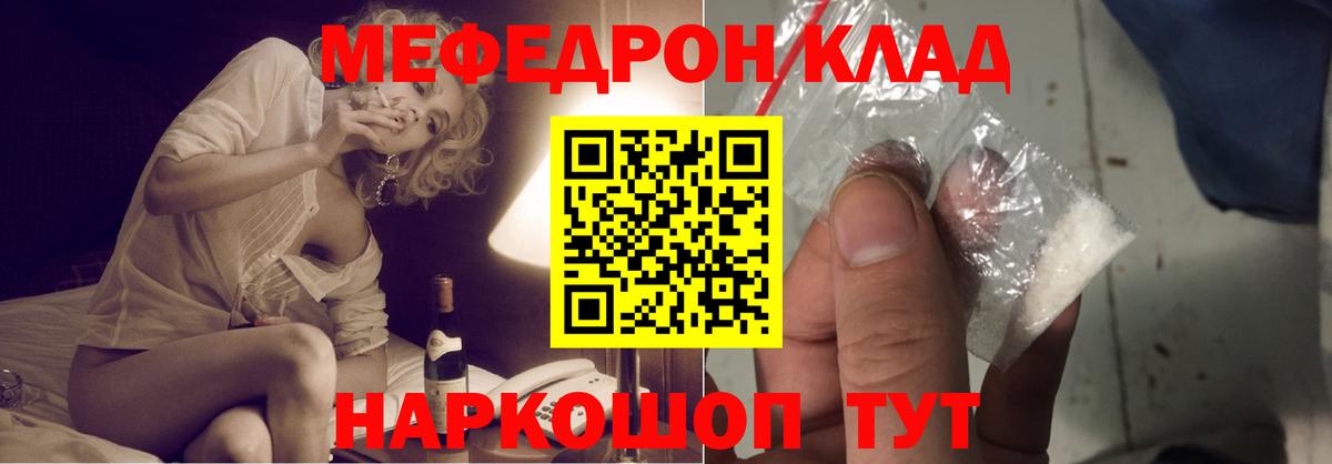 Мефедрон мука Усть-Кут