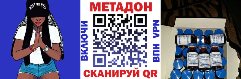 МЕТАДОН кристалл  Усть-Кут 