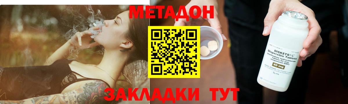 Метадон белоснежный  Метадон мёд  Вход с VPN  Усть-Кут 