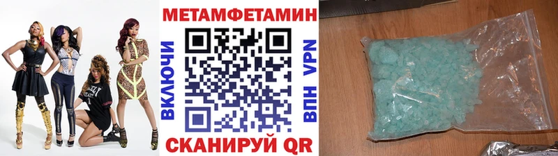 Метамфетамин Декстрометамфетамин 99.9%  Усть-Кут 