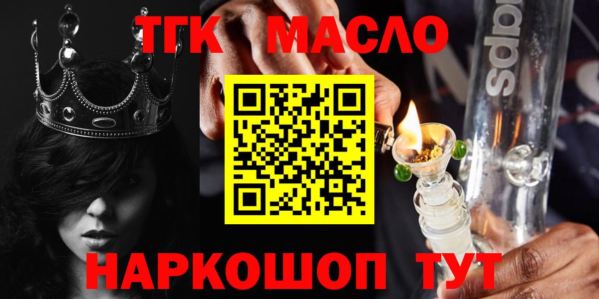 Дистиллят ТГК концентрат Усть-Кут