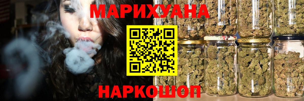 Усть-Кут  Шишки марихуана VHQ  Конопля SATIVA & INDICA  Каннабис LSD WEED  Бошки марихуана Bruce Banner  Вход с VPN 